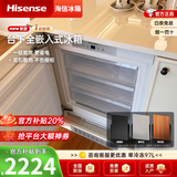 海信（Hisense）卧式【隐藏橱柜】冰箱嵌入式小冰箱台下一级能效内嵌式隐藏橱柜一体冷藏冷冻对开底部散热岛台小冰 单冷冻(97L BD-97F/A)