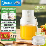 美的（Midea）【政府补贴】榨汁杯家用便携式榨汁机搅拌杯无线充电果汁机户外随行果汁杯送男女朋友礼物MJ-LZ106