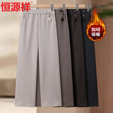 恒源祥加绒加厚妈妈冬季长裤子宽松显瘦中老年女装洋气毛呢松紧直筒裤