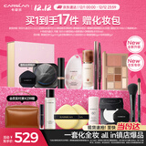 卡姿兰（Carslan）彩妆套装化妆品全套礼盒进阶全妆爆款10件热卖组合圣诞礼物送女友