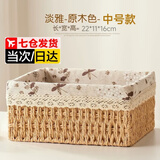 静闲居藤编收纳筐零食收纳盒桌面遥控器茶几盒子编织篮置物筐杂物编织筐 藤编 22*16*11cm 【中号】米黄色