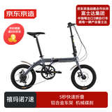 京东京造 F6折叠自行车禧玛诺7速铝合金16英寸成年人学生通勤单车太空灰