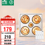 雷士（NVC）普通吊顶四合一浴霸灯暖照明排气一体取暖器家用卫生间浴室四灯暖