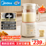 美的（Midea）破壁机豆浆机1.2L大容量2-5人降噪预约 多功能家用小型2025全自动免煮新款免过滤榨汁机料理机 D85