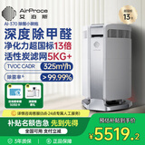 艾泊斯（AirProce）空气净化器AI-370家用装修卧室专业除甲醛TVOC异味宠物除臭除烟味粉尘 【家电国家补贴】