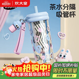 炊大皇吸管杯水杯女高颜值2025便携可爱tritan随行果汁杯果冻蓝650ml
