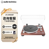 铁三角（Audio-technica）AT-LPW50BT 红木饰蓝牙无线唱盘机 黑胶唱机唱片机复古唱片机留声机