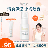 芙丽芳丝（Freeplus）乳液补水保湿润肤露男士女清爽型50ml