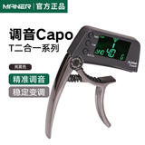 曼尔乐器 吉他变调夹调音器电吉他民谣吉他通用变音夹吉他配件