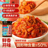 辣妹子京觅海鲜虾米酱180g 香辣海鲜酱拌面拌饭