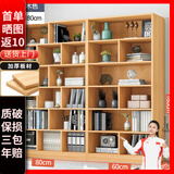 蔓斯菲尔（MSFE） 书架简约落地收纳多功能大容量省空间储物架多层置物书架柜子 组合纤维板>140x24x180cm枫木色