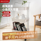 美厨（maxcook）厨房置物架 落地三层收纳储物架橱柜网篮层架手推车可移动MCWA982