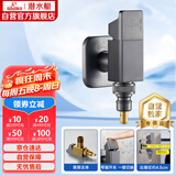 潜水艇（Submarine）F418M钢琴键角阀黄铜洗衣机水龙头陶瓷阀芯4分接头带止水针枪灰色