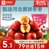 良品铺子 脆冬枣35g*1袋 冬枣红枣无核酥脆枣免洗红枣干网红