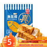 海欣 鱼豆腐260g鱼糜含量≥70%关东煮烧烤麻辣烫火锅食材速食空气炸锅