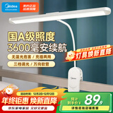 美的（Midea）矩形夹子灯学生学习家用宿舍护眼阅读灯卧室床头灯LED充电小台灯