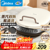 美的（Midea）电饼铛家庭用双面加热上下盘可拆洗煎饼铛煎烤机烙饼锅早餐机加深烤盘大火力大尺寸电饼档JKC3078
