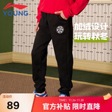 李宁童装儿童运动裤子男小大童加绒保暖棉感亲肤束脚卫裤160YKLU321-1