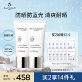 AMPLEUR日本进口防晒霜出游清透防晒精华乳30g隔离紫外线隔离霜小白管 防晒2支【小姐姐们喜欢囤】 护肤必备