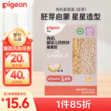 贝亲（Pigeon）婴幼儿有机CPP胚芽星星面200g 6月以上促钙铁锌宝宝儿童营养