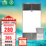 雷士（NVC）政府补贴铝材面板风暖浴霸照明换气排风五合一体机浴室卫生间Y400