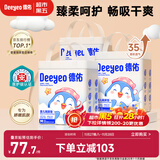 企鹅宝宝隔尿垫一次性婴儿护理垫33*45cm40片*3包