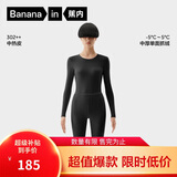 蕉内热皮3系保暖内衣男女士7A抗菌棉感秋衣秋裤套装加厚加绒秋冬季