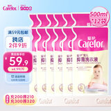 爱护（Carefor）婴儿儿童洗衣液新生儿0-3岁宝宝抑菌洗衣液补充装1斤×12袋