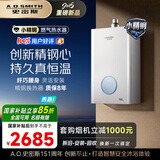 史密斯（A.O.SMITH）佳尼特【小精钢TCA1】16升精钢燃气热水器 国家补贴 JSQ31-TCA1 持久恒温大水量 新品