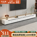 卡比森岩板电视柜茶几组合现代简约客厅家用轻奢小户型圆角落地电视机柜 3.4米长电视柜