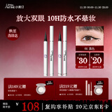 小奥汀（littleondine）眼线液笔01黑色+02棕色 眼线胶笔卧蚕笔防水防汗不易晕染持久顺滑