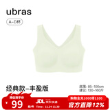 ubras无尺码免拆plus加大版背心式文胸无痕内衣女聚拢大胸无钢圈 【升级云感托】冰绿色