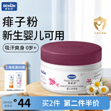 德敏舒婴幼儿干爽身粉多效护理粉清凉舒爽爽身粉新生儿护理宝宝 【吸汗干爽】热痱粉100g
