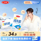 三元特品纯牛奶整箱250ml*16盒