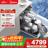 美的（Midea）【万向X6S Max(白)】洗碗机嵌入式升级18套七星消杀四星消毒一键洗烘蒸汽单消毒UV杀菌105℃热烘