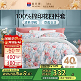 富安娜床上四件套 100%全棉数码印花床单被套 单双人 203*229cm绿家居馆