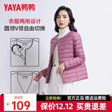 鸭鸭（YAYA）佟丽娅同款轻薄羽绒服女新款冬季短款圆领内胆修身时尚薄外套男 格调紫【女款无领】 XL 【建议115-125斤】
