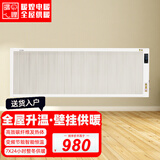 暖煌取暖器大面积壁挂式电暖气片变频省电节能石墨碳纤维取暖神器免加水暖气片家用全屋升温电暖器 1400W变频款-右侧出线