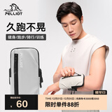 伯希和（Pelliot）运动跑步手机臂包男女防水户外大容量骑行手腕包16302602海鸥灰L