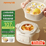 九阳（Joyoung）电炖锅家用多功能锅1L电炖盅炖汤盅燕窝锅养生锅小火慢炖电炖锅精炖煮粥煲汤锅DG10G-GD169Z