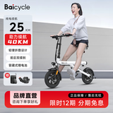 BAICYCLE折叠电动自行车锂电池超轻便携男女小型迷你代步车电单车长续航电动助力车电瓶车 S1白色丨管藏式锂电池