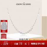 周大生珍珠项链碎银子项链轻奢碎银几两锁骨链生日礼物送女友