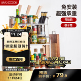 美厨（maxcook）厨房置物架 不锈钢三层刀架调料瓶砧板架层架 橱柜筷子筒 MC3035