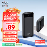 aigo爱国者3C认证充电宝22.5W快充20000毫安大容量小巧便携移动电源可上飞机高铁适用苹果17手机黑色