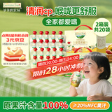 爷爷的农场20袋儿童果汁GF枇杷梨汁+金银花柚子汁清润组合饮料礼盒零食秋梨