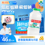 李子园甜牛奶乳饮料原味饮品225ml*20瓶学生儿童奶营养早餐奶整箱黑五