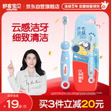 舒客宝贝儿童牙刷泡泡星球系列高密刷丝细软刷毛2-6岁1支装颜色随机发