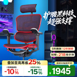 Ergonor保友金豪b雄鹰 人体工学椅 电脑椅 电竞椅办公椅子可躺老板椅 【金豪雄鹰X9】赤道红