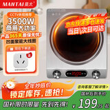 曼太（MANTAI）凹面电磁炉3500W大功率【行业爆款】商用爆炒电磁炉家用蒸煮一体电磁炉11档调节凹槽型电炒锅CS-05