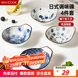 美厨（maxcook）调味碟调料碟 日式味碟碟子4个装 家用陶瓷餐具调料盘子MCTC1789